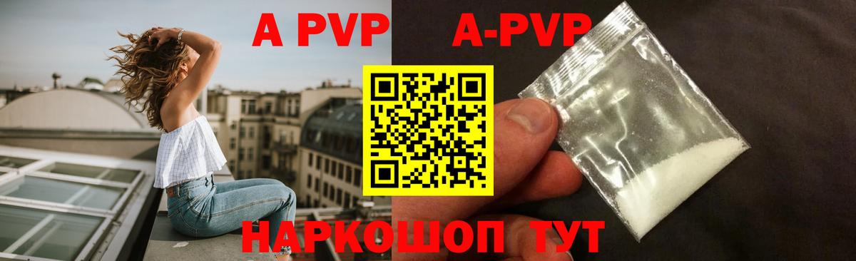 A-PVP  Alpha PVP VHQ  Вход с VPN  Alfa_PVP VHQ  APVP Соль  Аша 