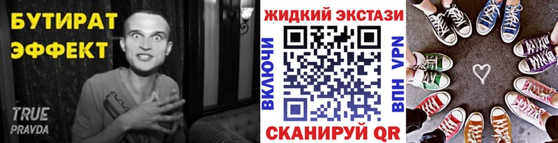 БУТИРАТ GHB  Аша 