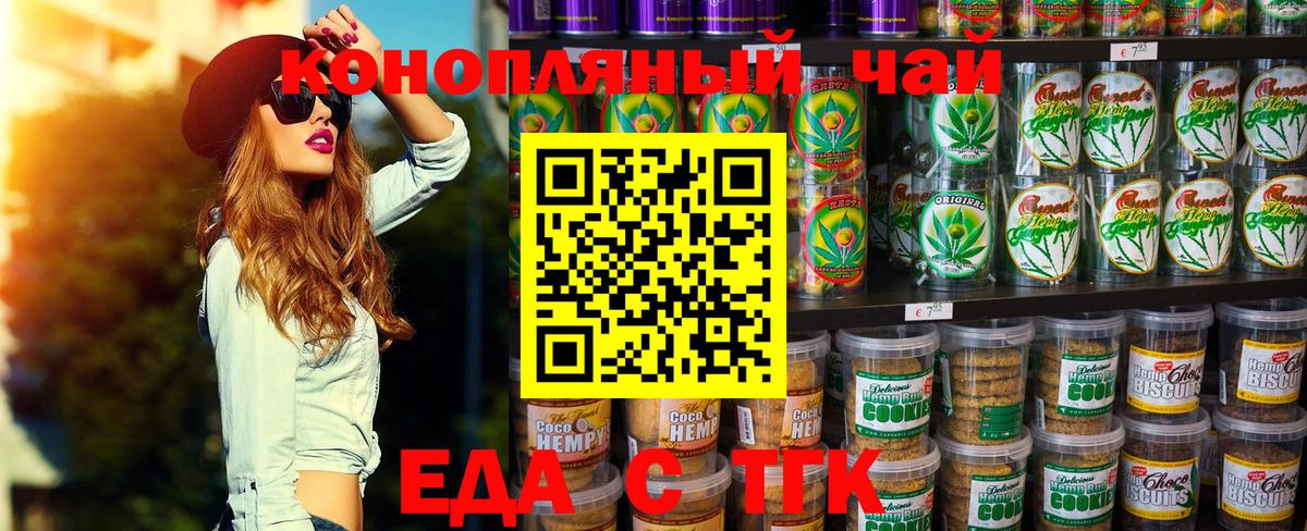 Аша  Еда ТГК марихуана  Вход с VPN 