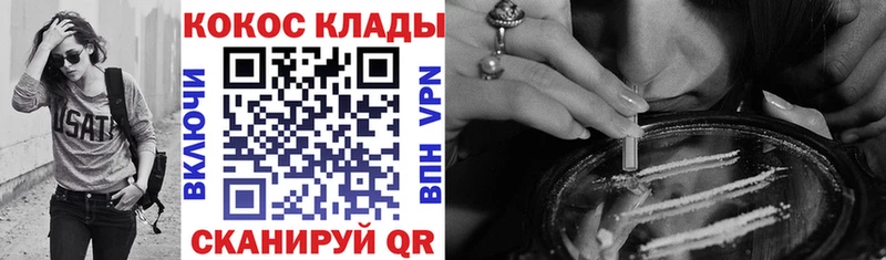 КОКАИН VHQ  где купить наркоту  Аша 