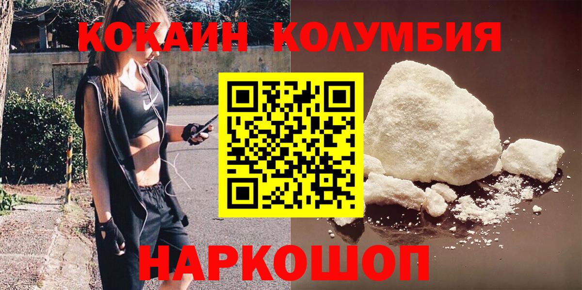 COCAIN  Вход с VPN  Аша  Кокаин Перу 
