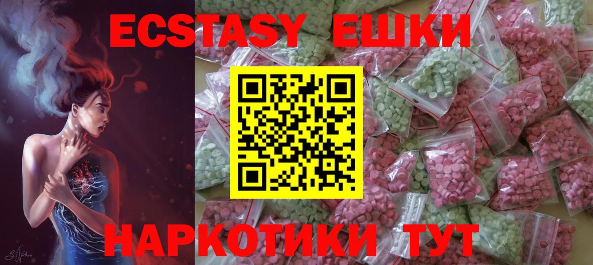 Аша  Экстази ешки  Вход с VPN  ЭКСТАЗИ  Экстази Philipp Plein 