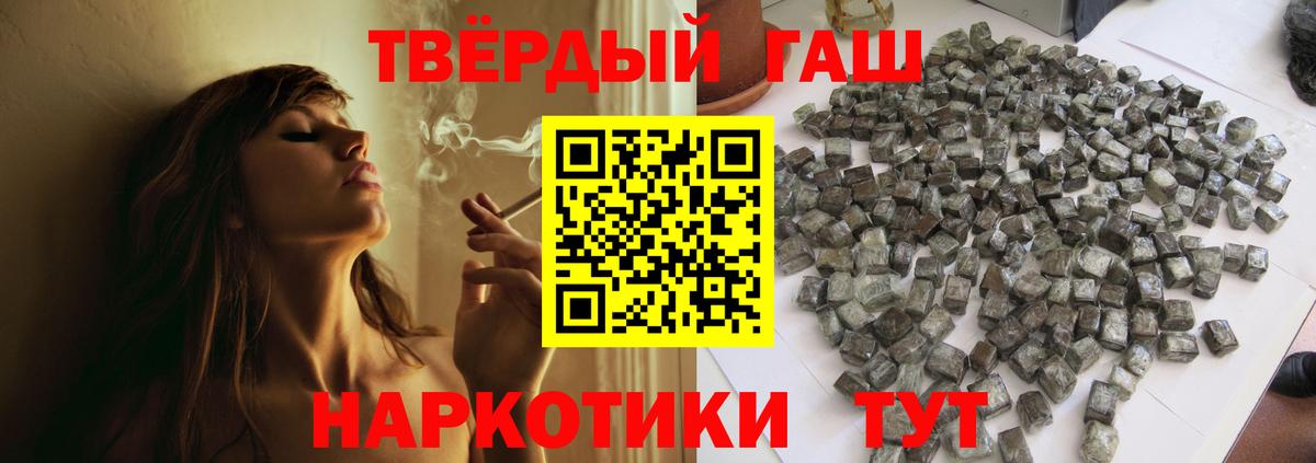 Гашиш ice o lator  ГАШ убойный  Аша  Вход с VPN 
