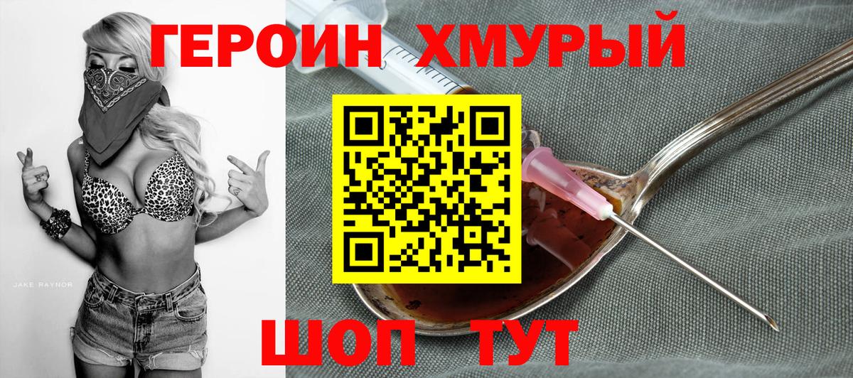 Героин белый Аша