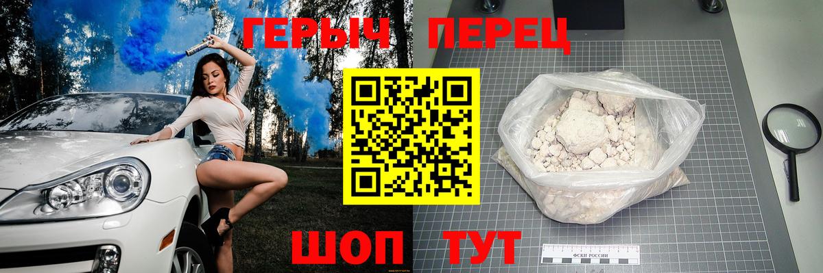 Аша  Героин Heroin  Вход с VPN 