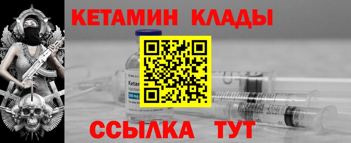 КЕТАМИН VHQ Аша