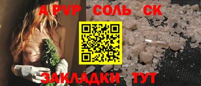 индика Балаково
