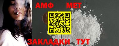 первитин Балахна