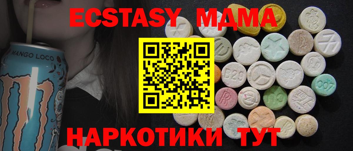 MDMA  Вход с VPN  Аша  MDMA кристаллы 