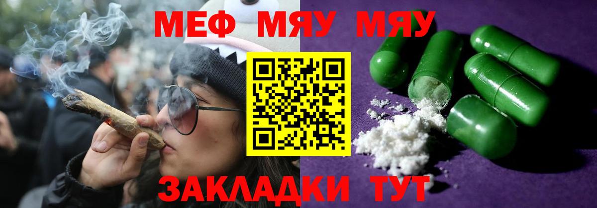 МЕФ мука Аша