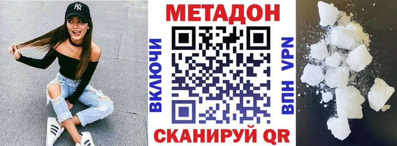 купить наркотики сайты Аша МЕТАДОН methadone
