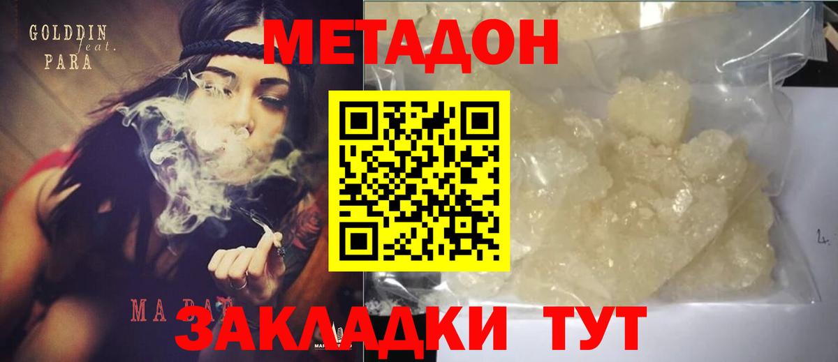 Аша  МЕТАДОН белоснежный  Вход с VPN 