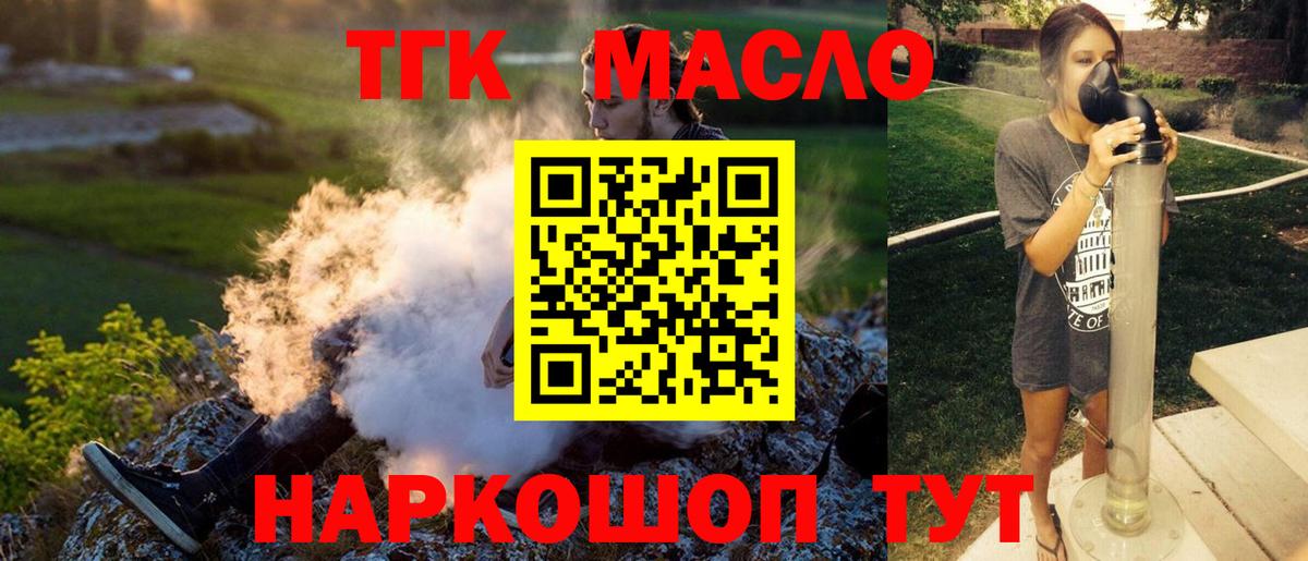Аша  ТГК вейп с тгк  Вход с VPN 