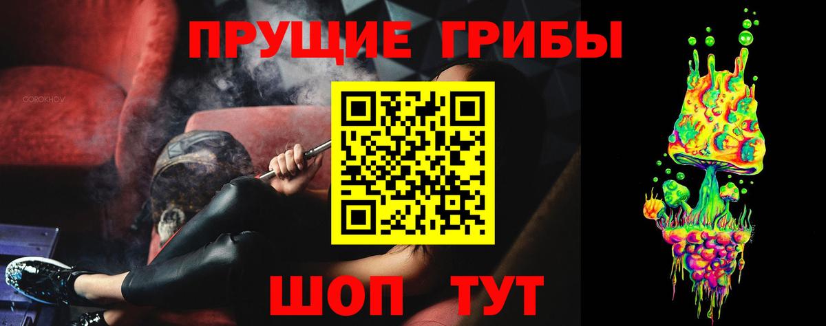 Галлюциногенные грибы Magic Shrooms Аша